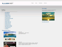 Tablet Screenshot of illuzii.net